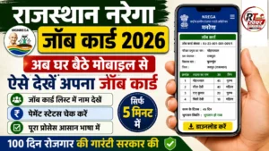 VB GRAM G (NREGA) Rajasthan Job Card List 2026: राजस्थान जॉब कार्ड लिस्ट में नाम ऐसे देखें
